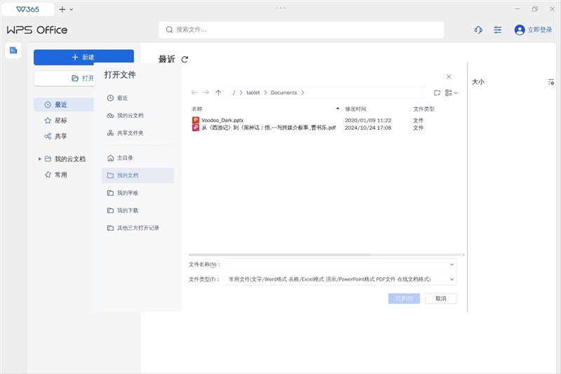 小米平板弹出没有应用可执行_小米平板7 Pro 第三代骁龙8s 性能全面释放