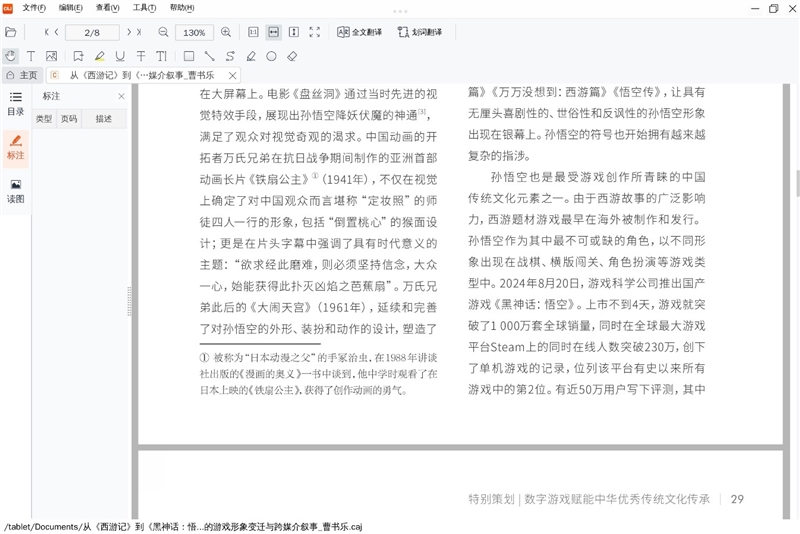 小米平板弹出没有应用可执行_小米平板7 Pro 第三代骁龙8s 性能全面释放