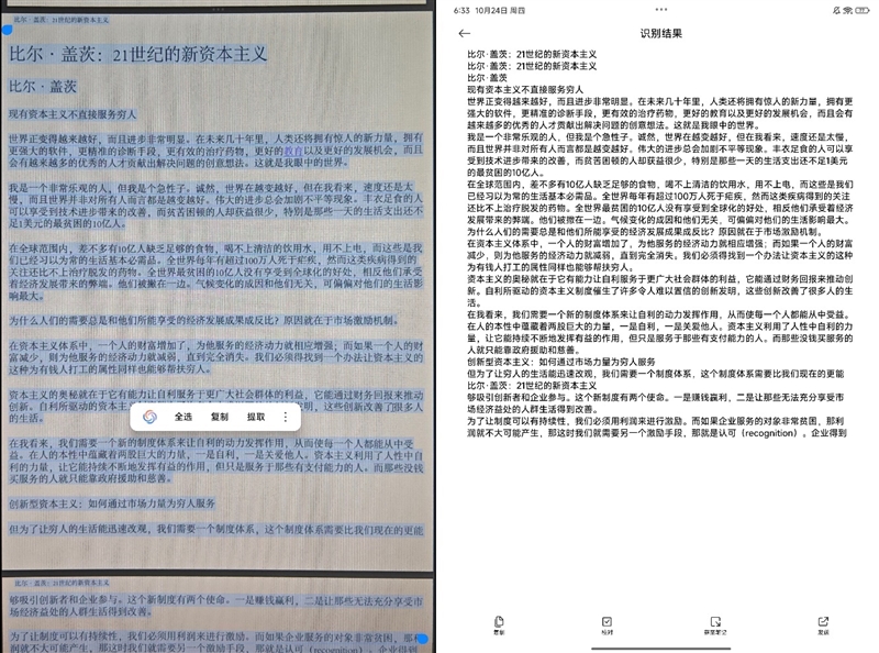 小米平板7 Pro 第三代骁龙8s 性能全面释放_小米平板弹出没有应用可执行