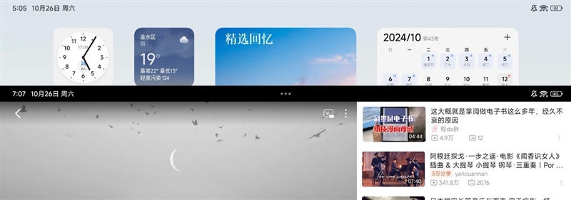 小米平板弹出没有应用可执行_小米平板7 Pro 第三代骁龙8s 性能全面释放