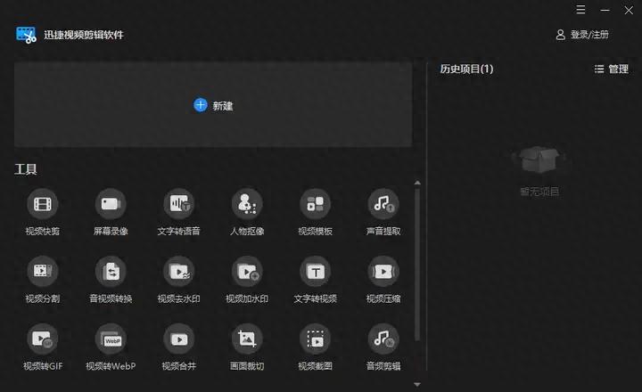 分享几款很棒的剪辑视频的软件