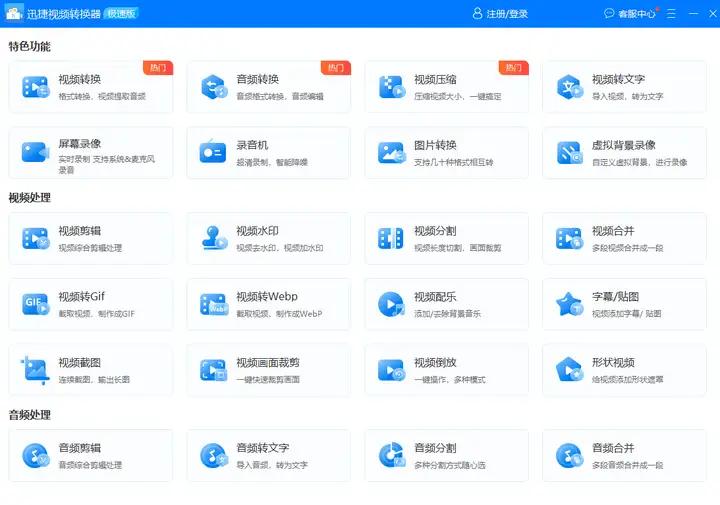 pr增加视频效果哪个好_迅捷视频剪辑软件_pr剪辑视频教程