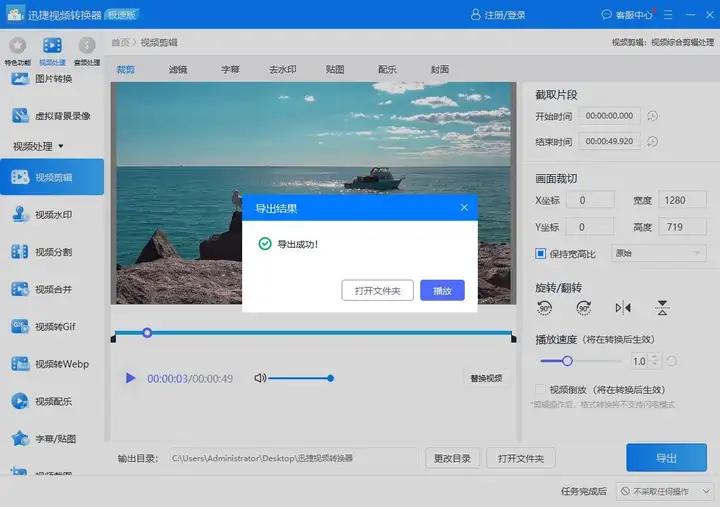 迅捷视频剪辑软件_pr剪辑视频教程_pr增加视频效果哪个好