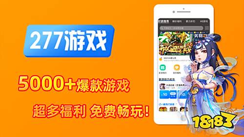 好用的手游游戏盒子排行榜_37游戏充值折扣平台_零氪玩家钟爱的游戏平台