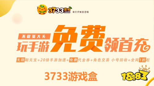 零氪玩家钟爱的游戏平台_37游戏充值折扣平台_好用的手游游戏盒子排行榜