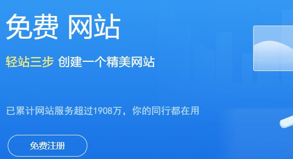 永久免费网站怎么建立？(介绍两种免费建站方法）
