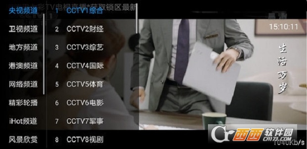 七彩TV