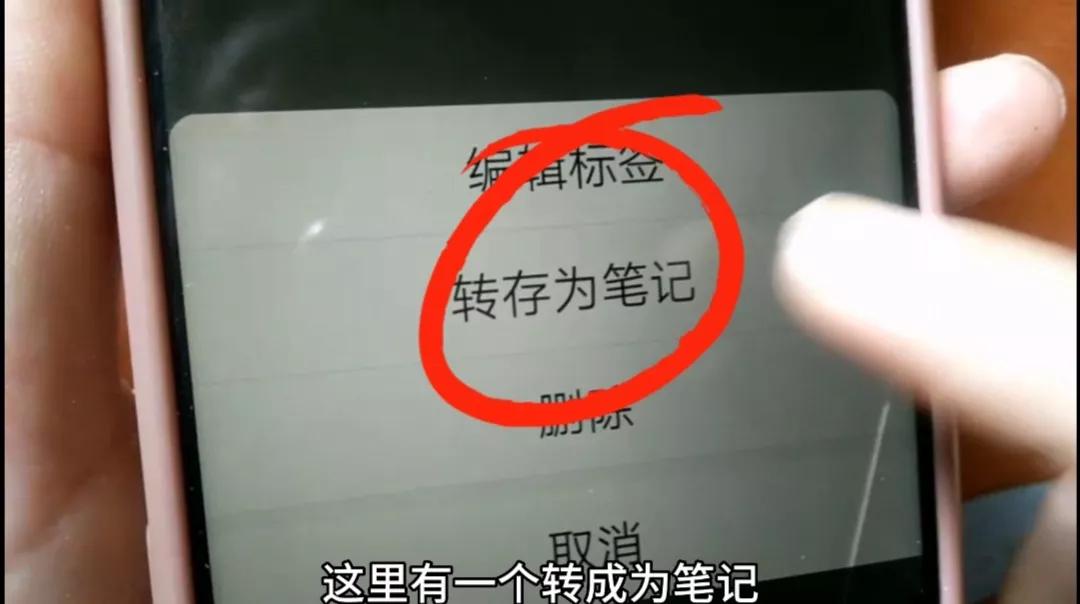 百度新闻如何取消以前的收藏_微信收藏语音转发_收藏转存为笔记转发
