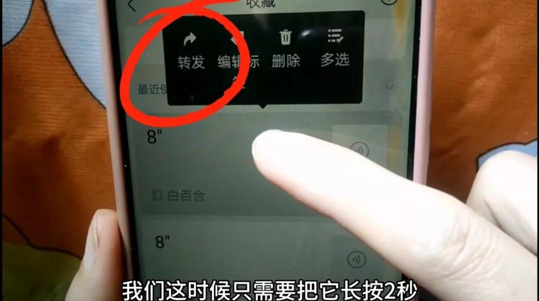 微信收藏语音转发_百度新闻如何取消以前的收藏_收藏转存为笔记转发