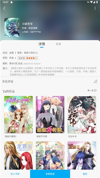 笔趣阁最新永久破解版