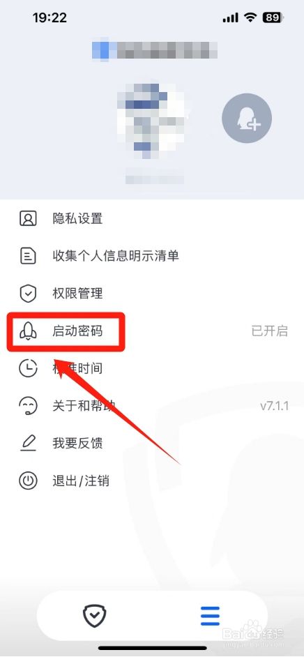 qq安全中心我的足迹怎么没有_QQ安全中心2024最新版本_QQ账号安全保护
