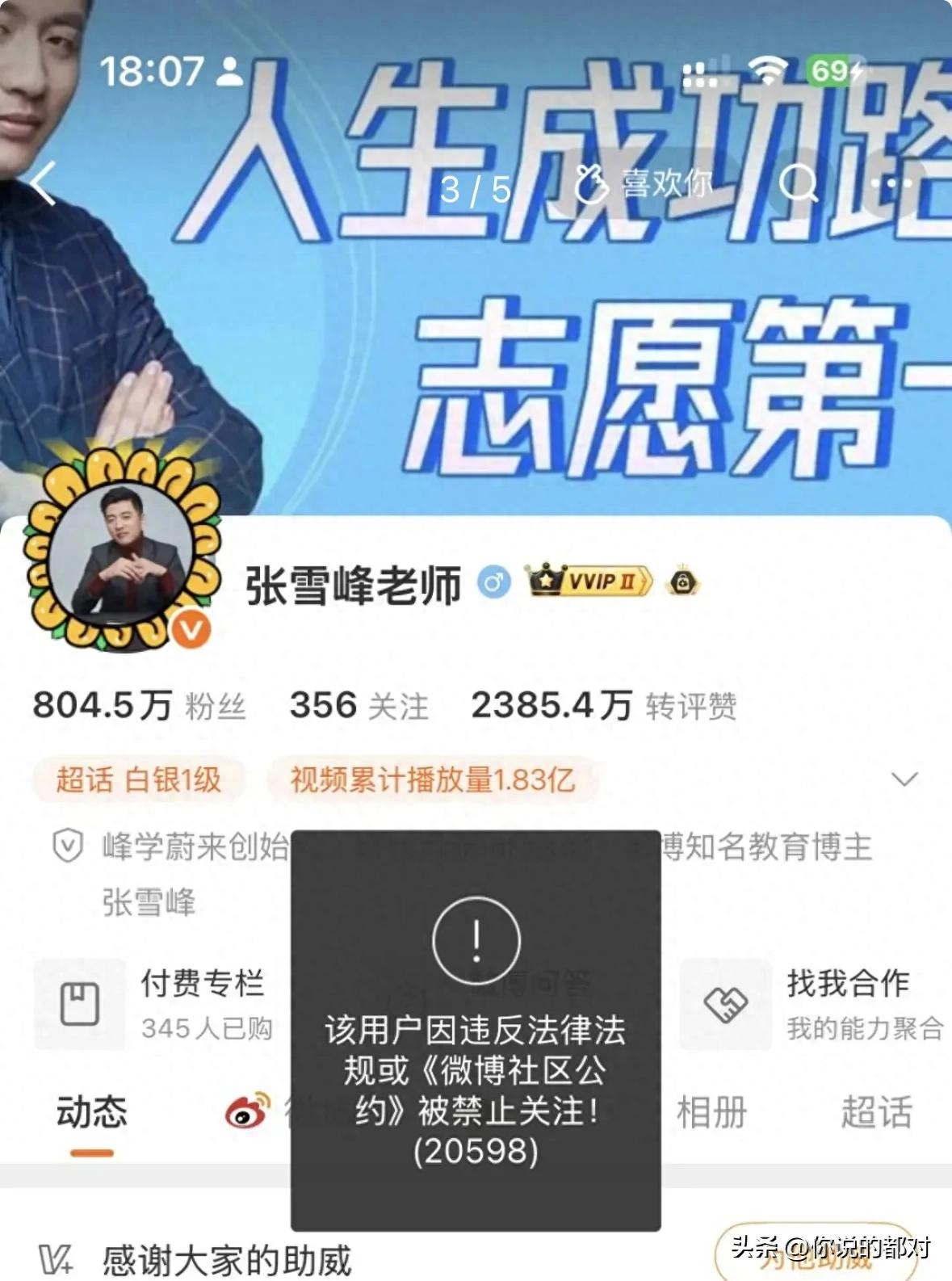 自媒体机器人刷阅读量_整治恶意挑动负面情绪_清朗行动
