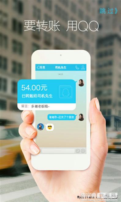 qq红包怎么玩?手机qq 5.4版本全面评测1