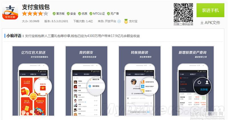qq红包怎么玩?手机qq 5.4版本全面评测3