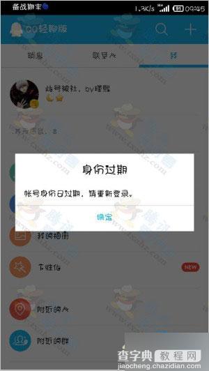 无需qq密保、安全手机 只要当前密码即可成功修改qq密码图文教程8