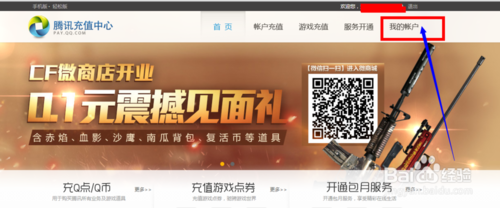 q币怎么转账给别？q币转账给好友方法汇总2