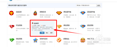 q币怎么转账给别？q币转账给好友方法汇总10