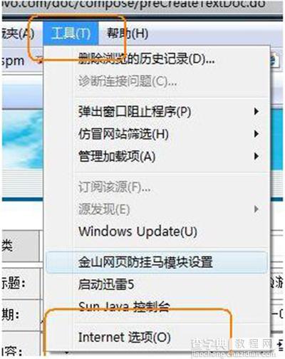 打开QQ游戏出现：脚本错误窗口的解决方法 查字典教程网
