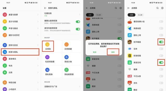 iPhone照片隐藏方法_OPPO ColorOS隐私保护_苹果手机相册隐藏照片可以加密吗