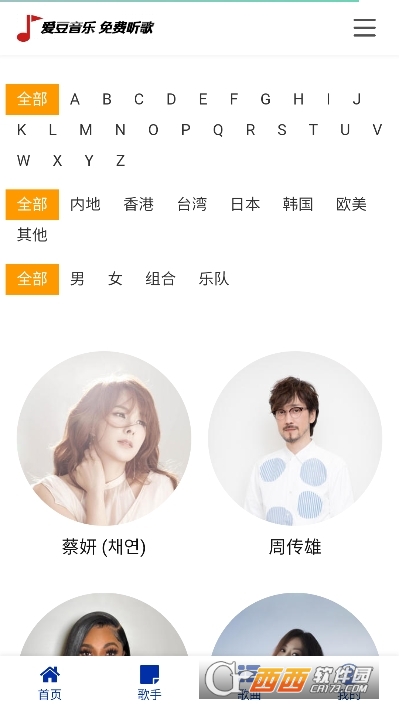 爱豆软件找不到了_爱豆音乐APP多格式支持无损音频播放_爱豆音乐APP便捷操作界面设计