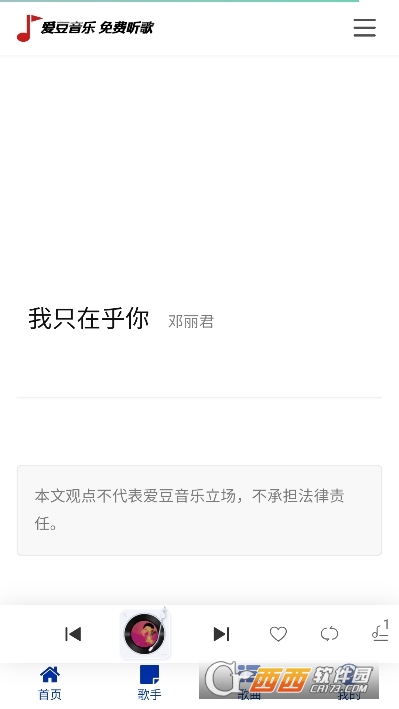 爱豆音乐APP多格式支持无损音频播放_爱豆音乐APP便捷操作界面设计_爱豆软件找不到了