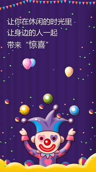 屏幕整人恶作剧app下载