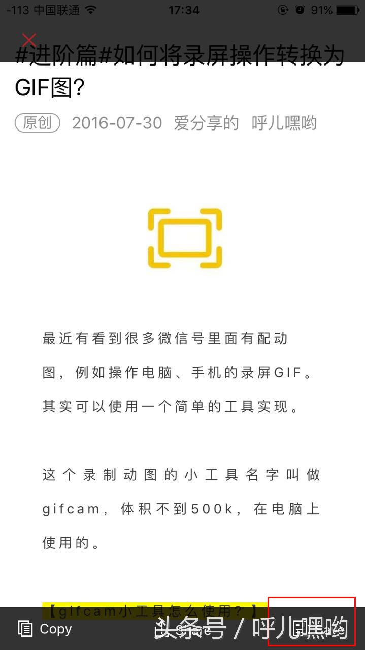 完整网页截图_APC浏览器长截图_怎么用手机做网页