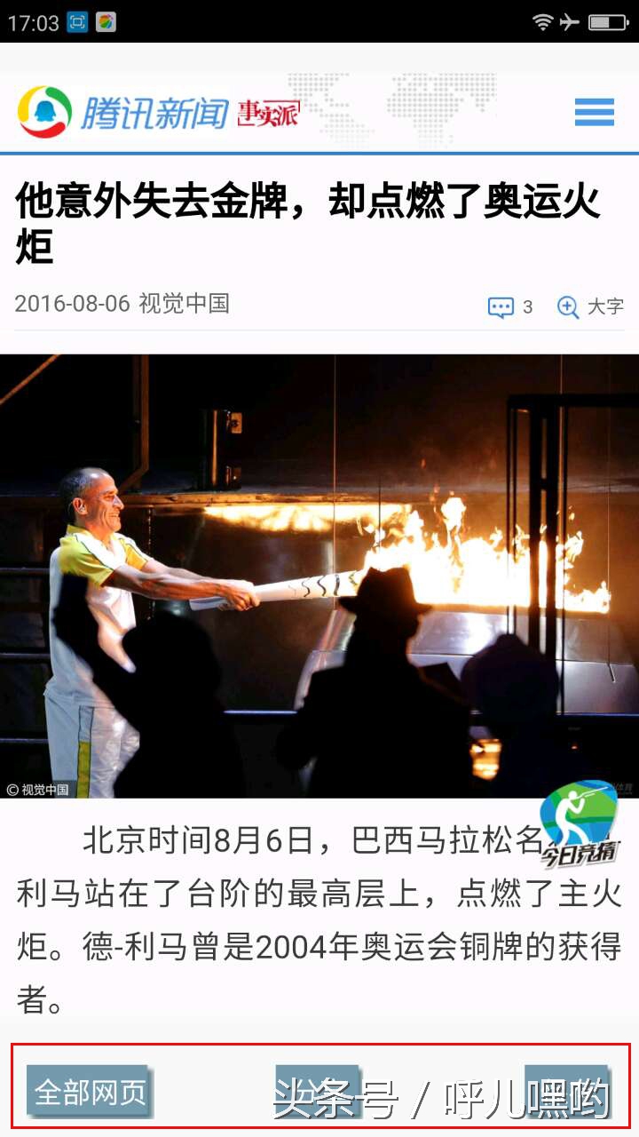 完整网页截图_怎么用手机做网页_APC浏览器长截图