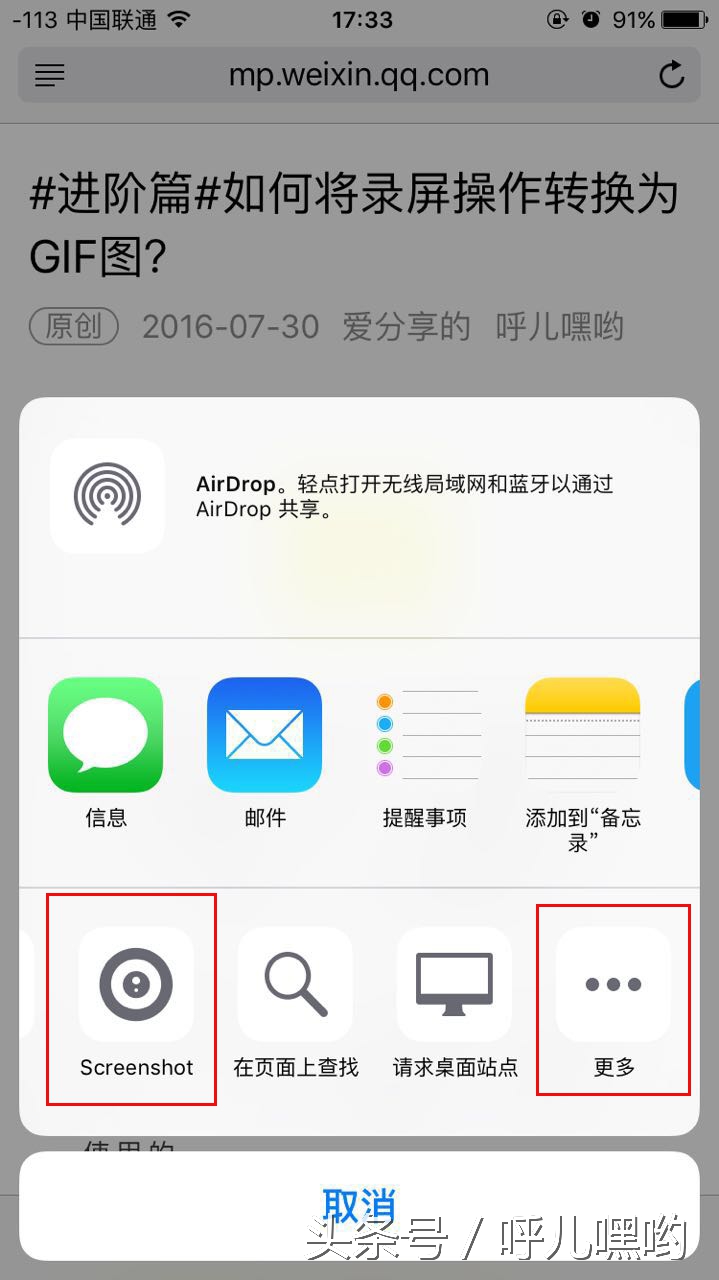 APC浏览器长截图_怎么用手机做网页_完整网页截图