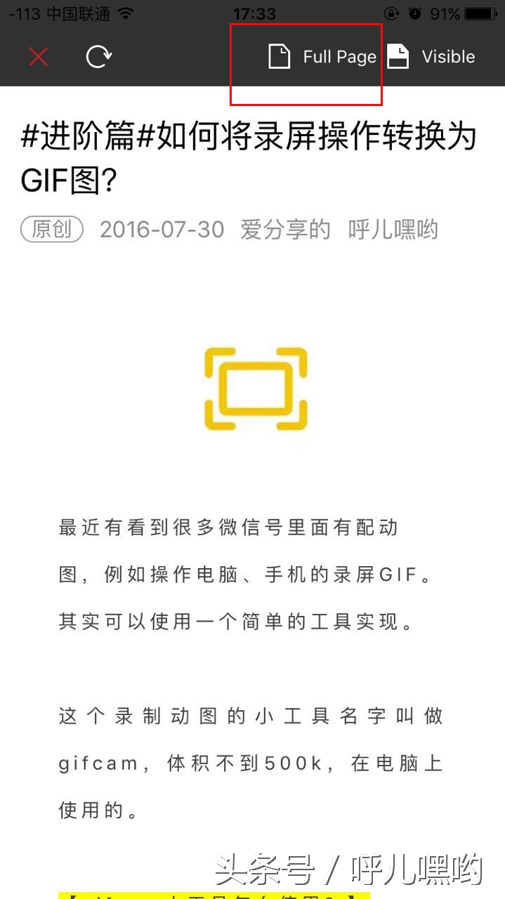 APC浏览器长截图_完整网页截图_怎么用手机做网页