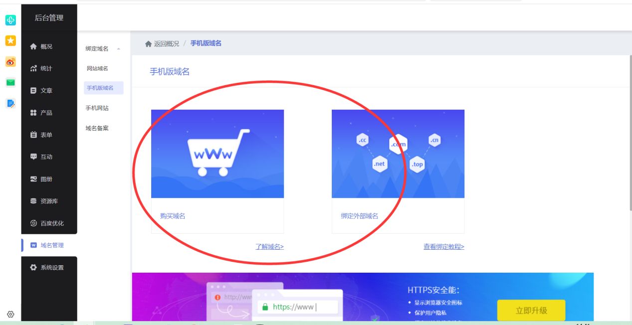 创建手机网站_乔拓云网站模板_怎么用手机做网页