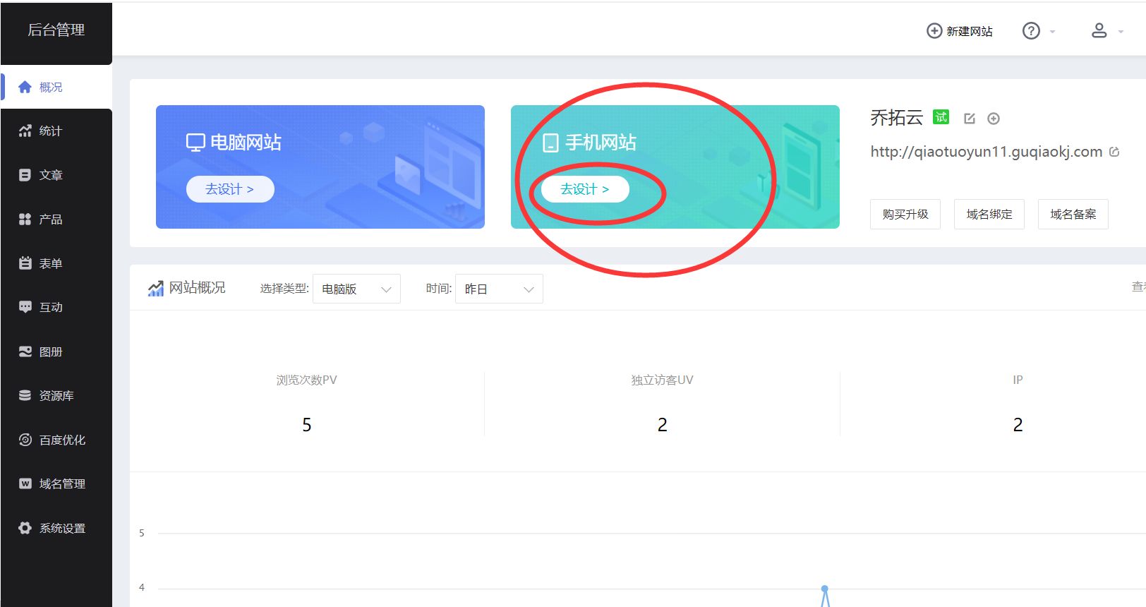乔拓云网站模板_怎么用手机做网页_创建手机网站