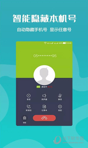 高清网络电话APP