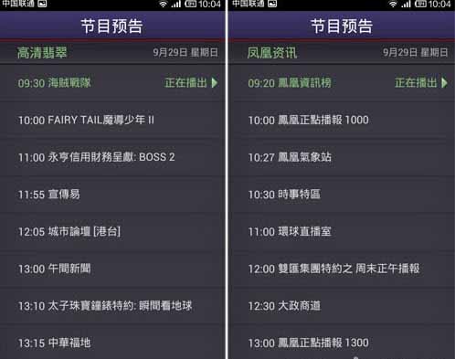 云图TV电视直播 4.5.0 安卓版