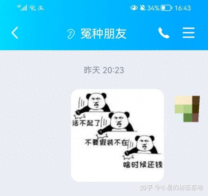 QQ微信表情包搜索方法_表情包使用教程_qq导入自定义表情包