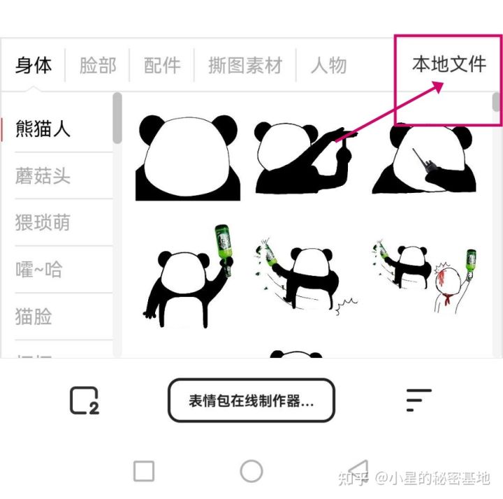 表情包使用教程_qq导入自定义表情包_QQ微信表情包搜索方法
