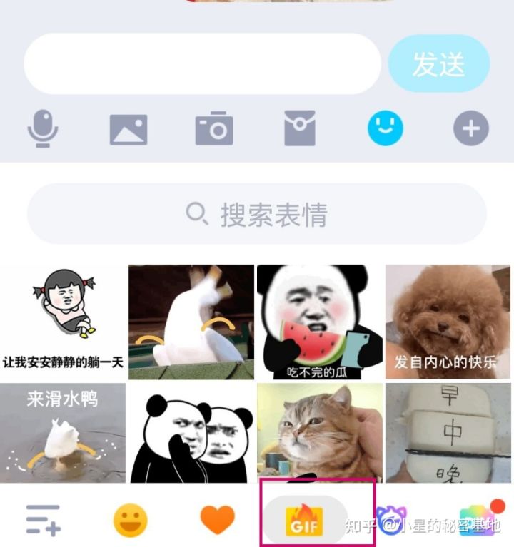 表情包使用教程_qq导入自定义表情包_QQ微信表情包搜索方法