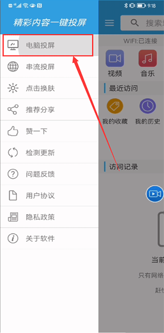 云图手机电视破解版去广告_支持视频音乐照片投屏的手机软件_TV投屏助手破解版去广告