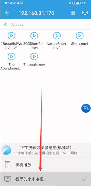 支持视频音乐照片投屏的手机软件_TV投屏助手破解版去广告_云图手机电视破解版去广告