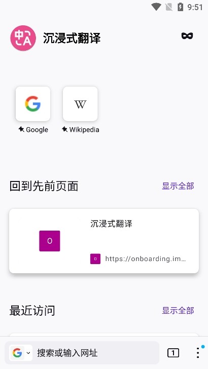沉浸式翻译手机版 多语言实时翻译 AI驱动翻译工具_比较好的鼠标翻译软件