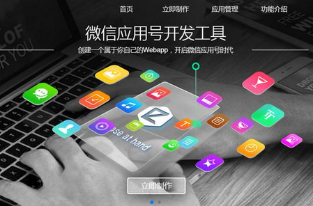 微信小程序是什么平台 微信公众号小程序有什么用
