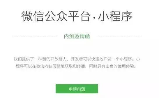 小程序应用推广平台_公众号文章里的小动画_微信小程序开发