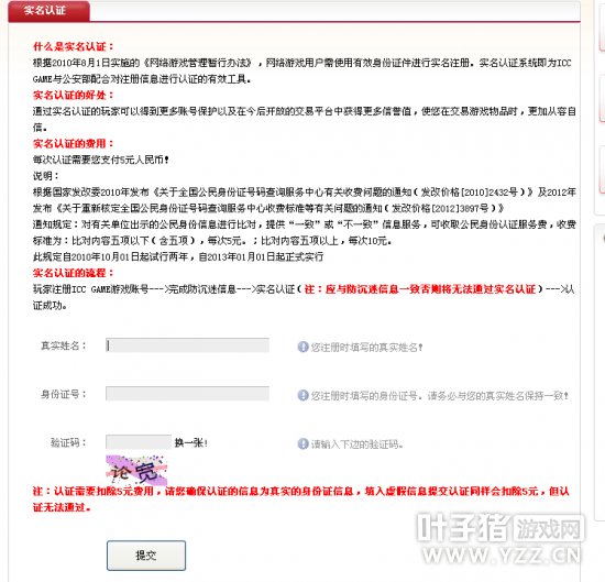新丝路传说官网买号流程_新丝路传说官方交易平台教程_新丝路传说账号实名认证流程