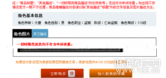新丝路传说账号实名认证流程_新丝路传说官网买号流程_新丝路传说官方交易平台教程