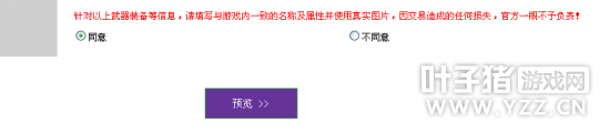 新丝路传说官网买号流程_新丝路传说官方交易平台教程_新丝路传说账号实名认证流程