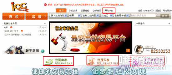 新丝路传说官方交易平台教程_新丝路传说账号实名认证流程_新丝路传说官网买号流程