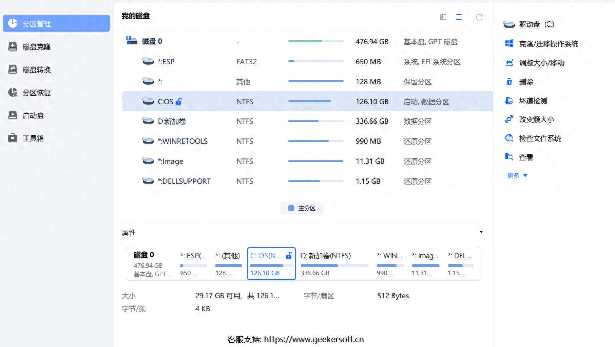 手机中没有分区表_电脑分区原因数据管理便捷性_硬盘分区安全保护强化