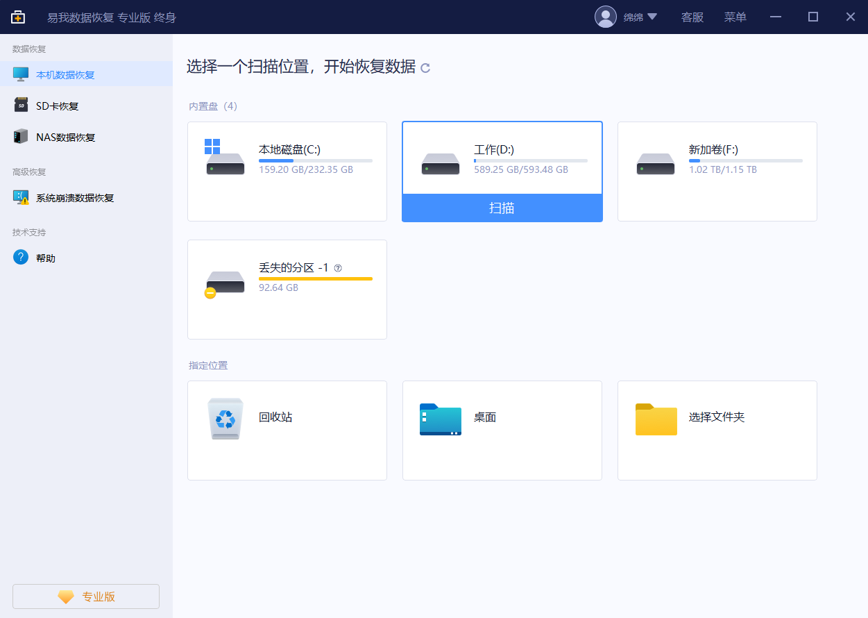 找回QQ清除的文件_qq聊天记录数据库文件怎么打开_QQ文件恢复方法