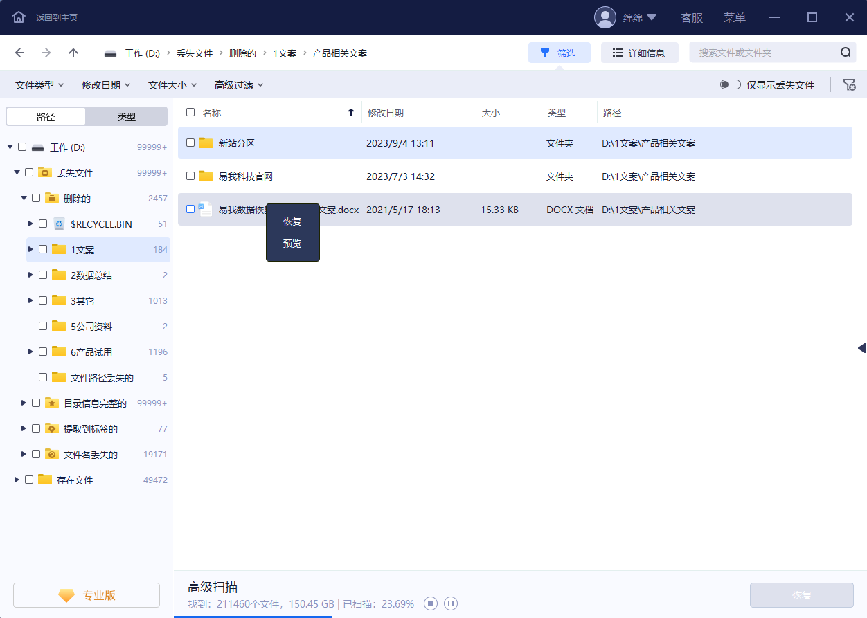 QQ文件恢复方法_qq聊天记录数据库文件怎么打开_找回QQ清除的文件