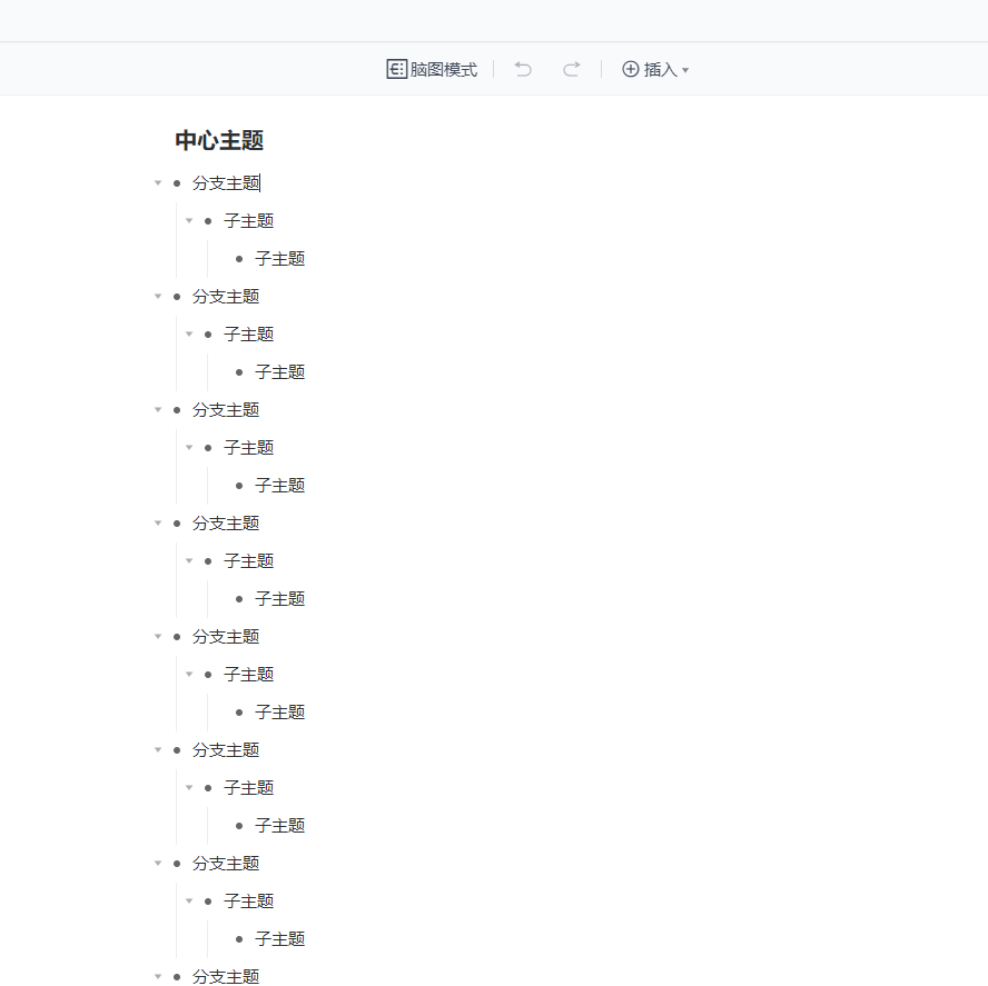 在线思维导图工具排名_免费思维导图工具推荐_在线制作非主流图片背景